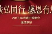 ƽۭ塿2018Ͽͻл